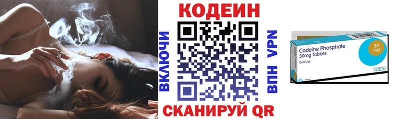 Codein напиток Lean (лин)  Добрянка 