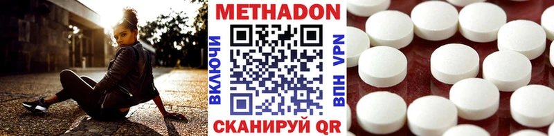 МЕТАДОН белоснежный  как найти закладки  omg tor  Добрянка 